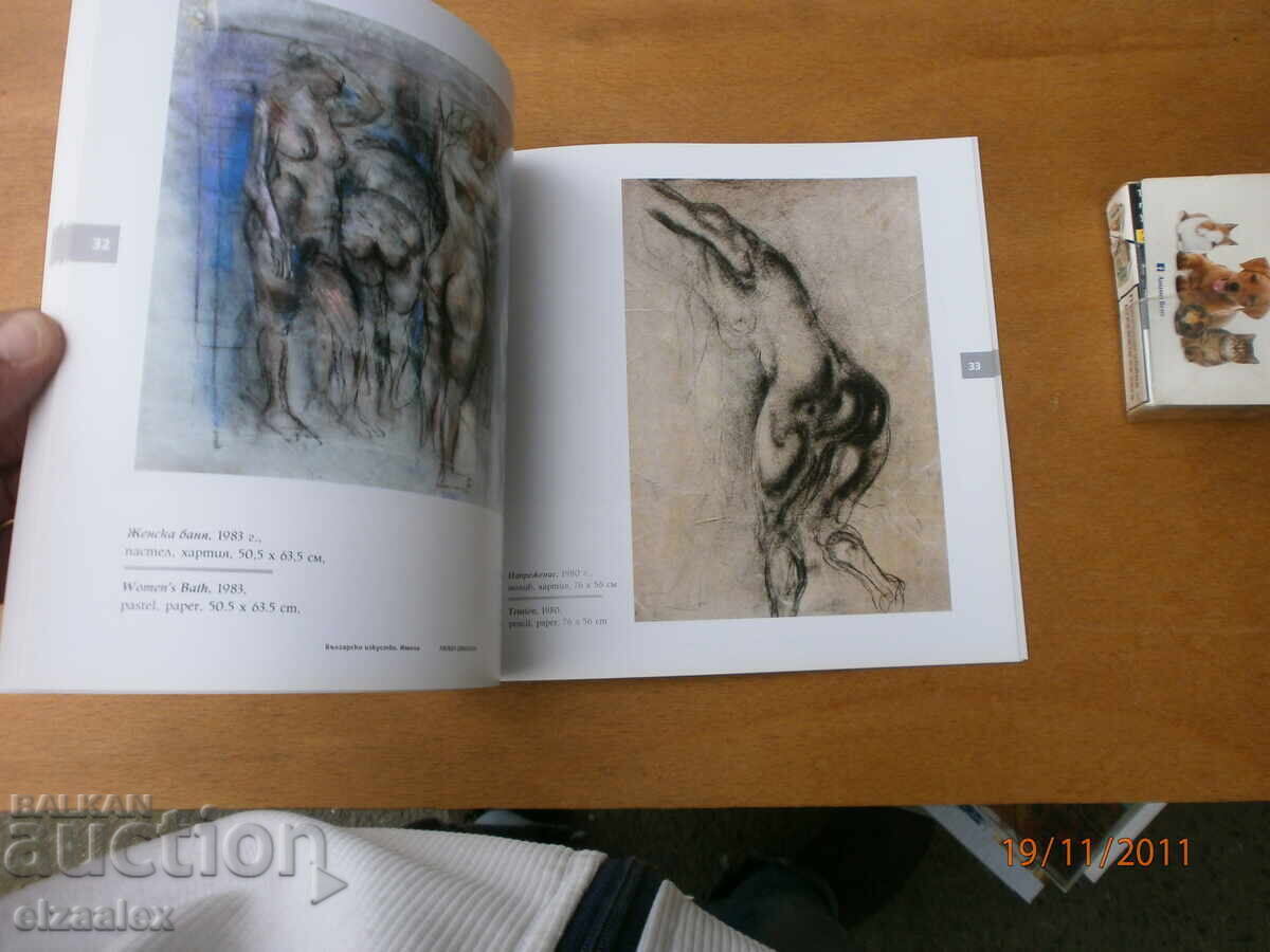 Любен Диманов - 5 Любен Диманов - 5