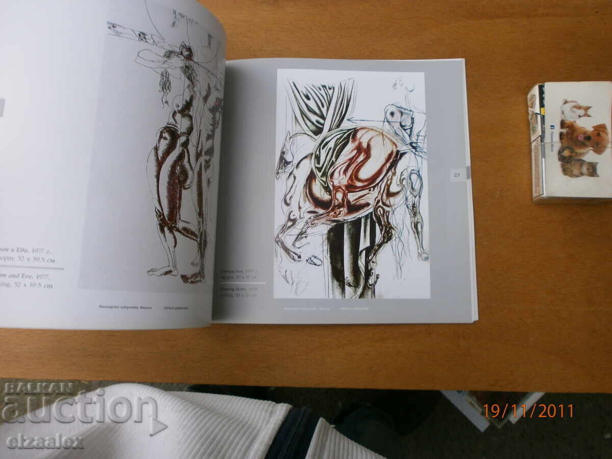 Любен Диманов - 6 Любен Диманов - 6