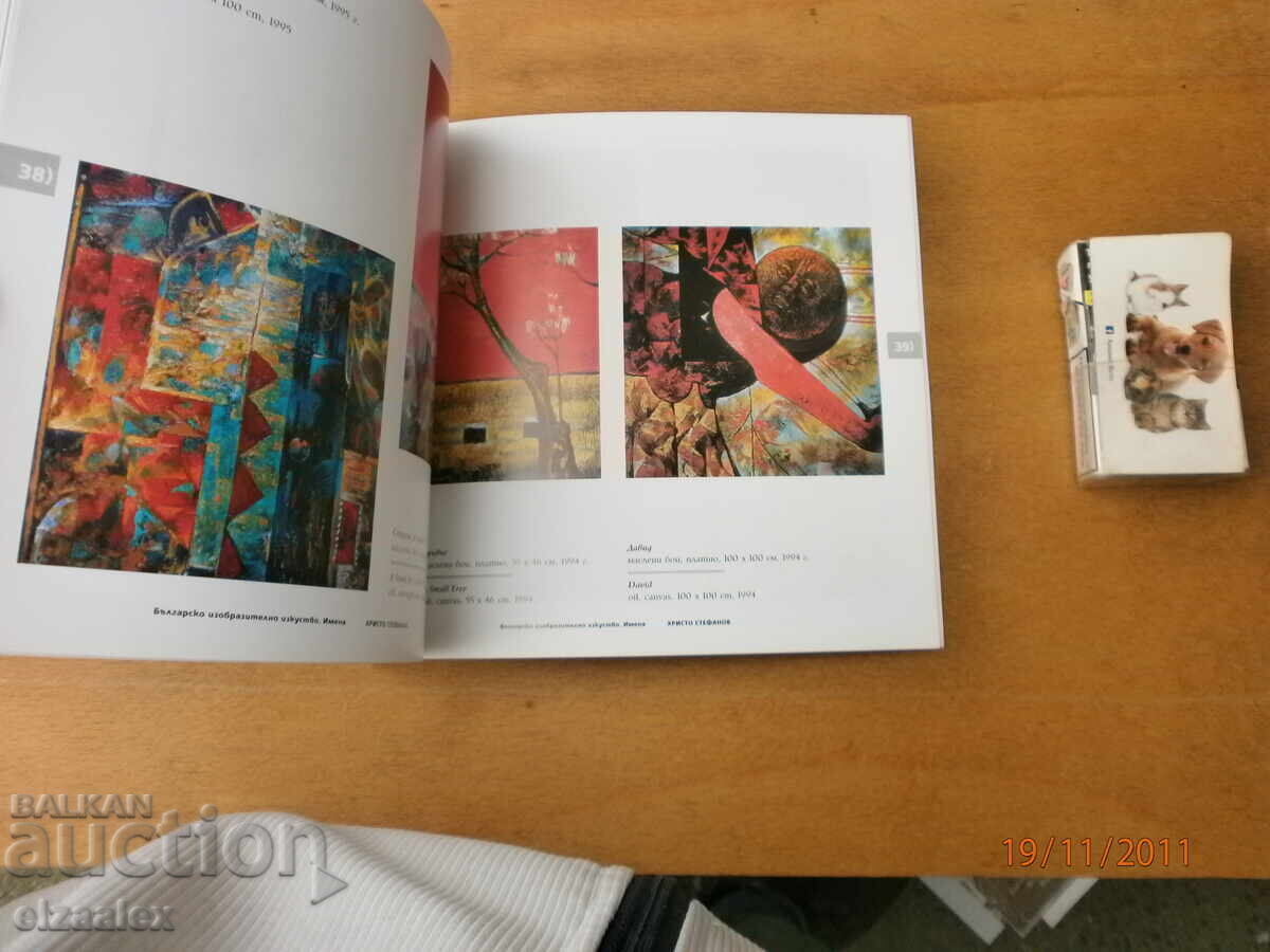 Hristo Stefanov with price 10.00 BGN | € 5.11 Hristo Stefanov with price 10.00 BGN | € 5.11