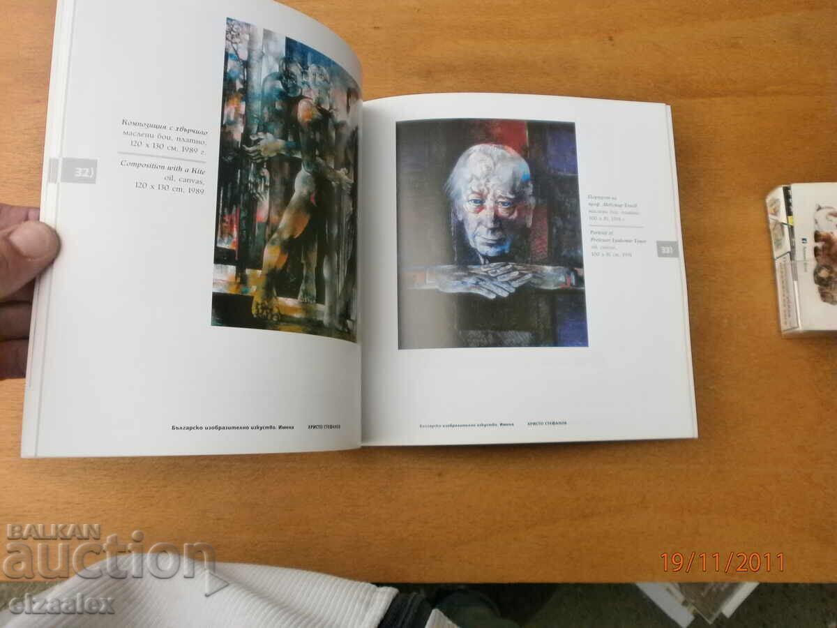 Auction Hristo Stefanov Auction Hristo Stefanov