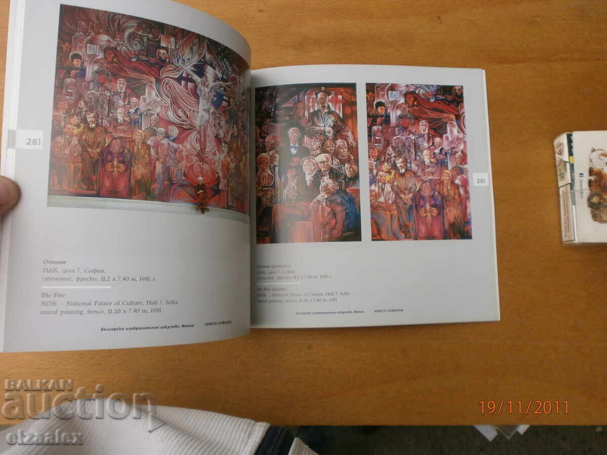 Delivery of Hristo Stefanov Delivery of Hristo Stefanov