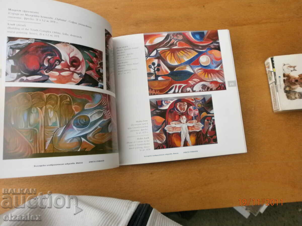 Hristo Stefanov - 6 Hristo Stefanov - 6