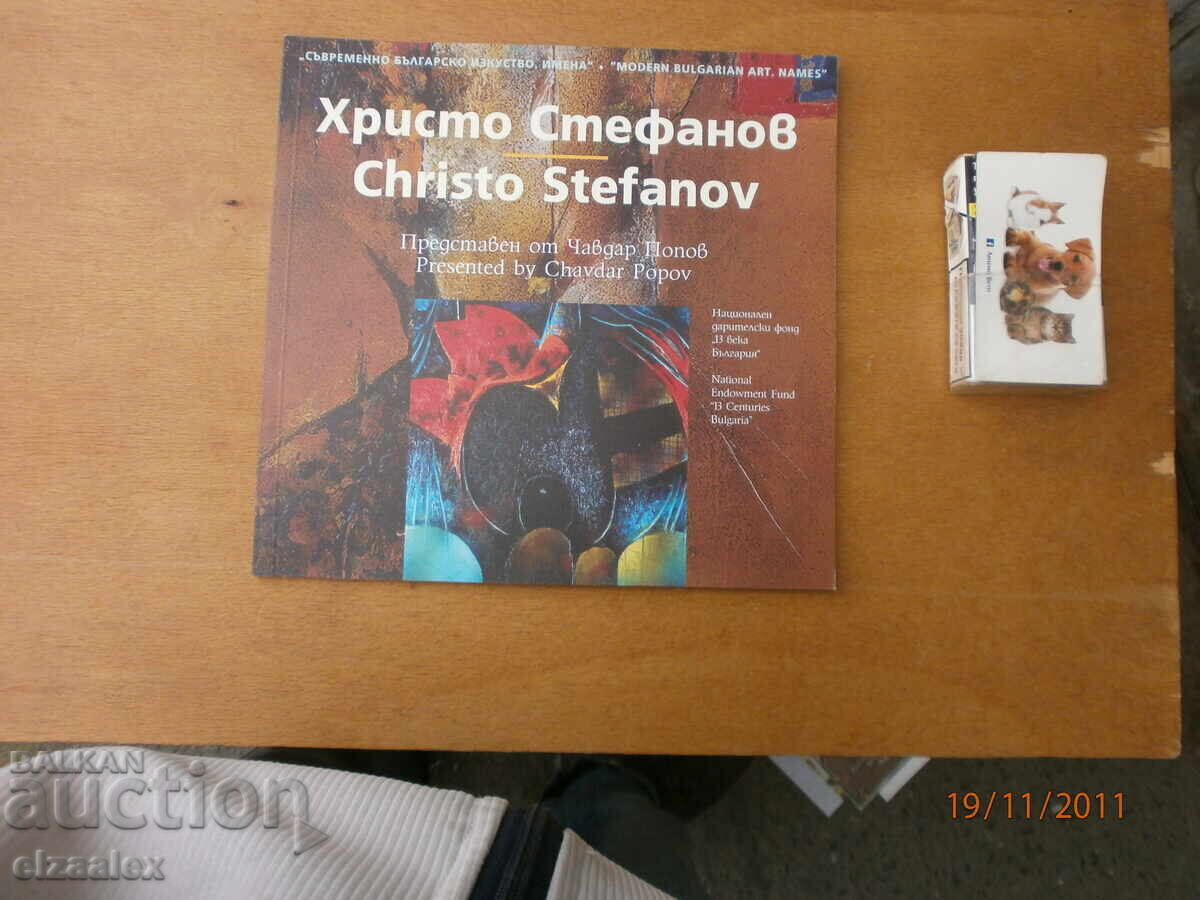 Hristo Stefanov Hristo Stefanov