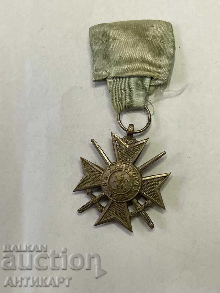Kingdom of Bulgaria Military Order for Bravery War Cross Kingdom of Bulgaria Military Order for Bravery War Cross