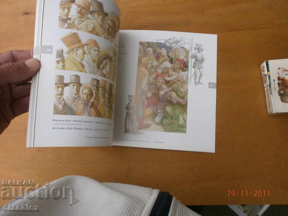 Ясен Гюзелев с цена 10.00 лв. | € 5.11 Ясен Гюзелев с цена 10.00 лв. | € 5.11