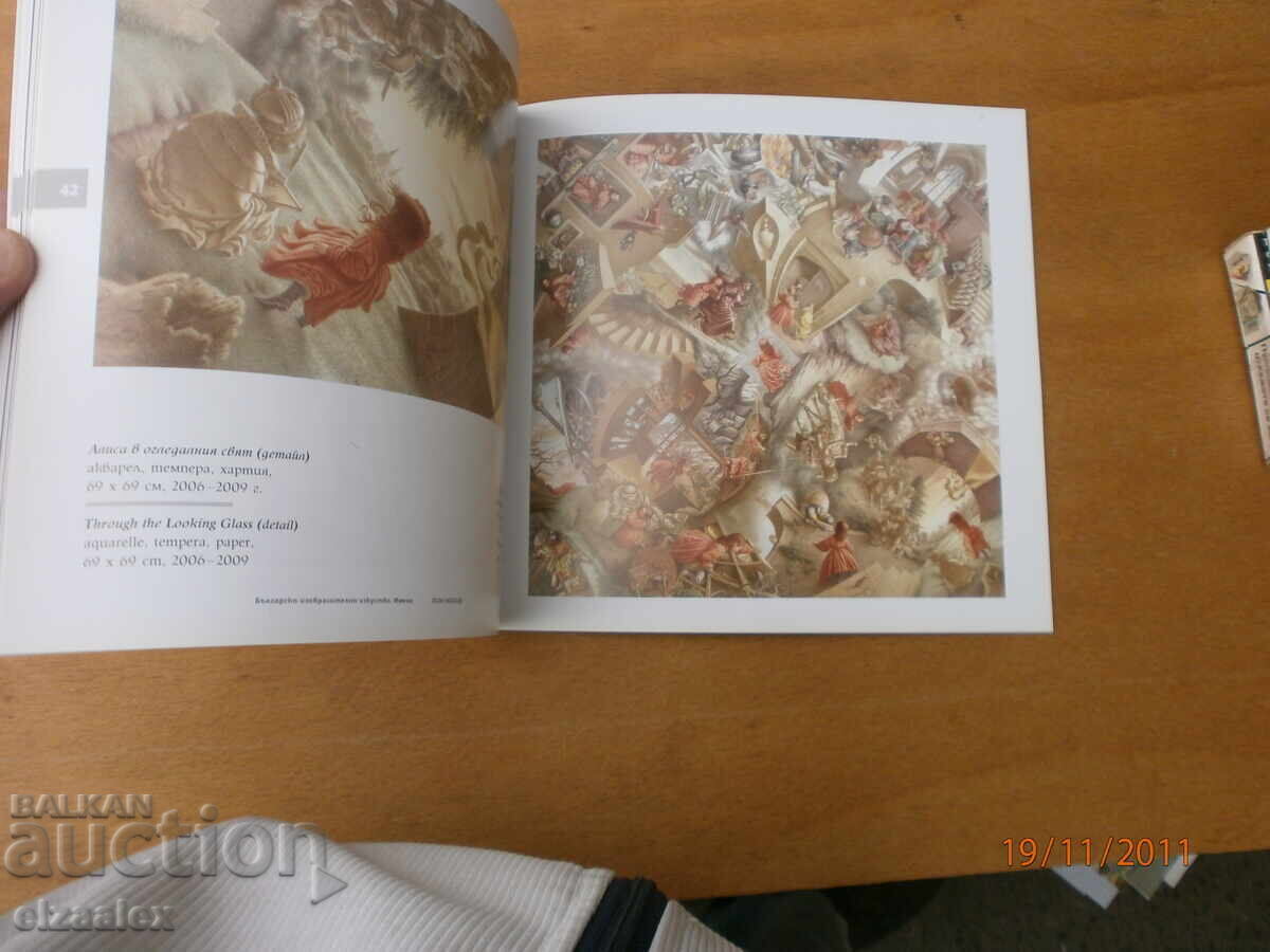 Аукцион Ясен Гюзелев Аукцион Ясен Гюзелев