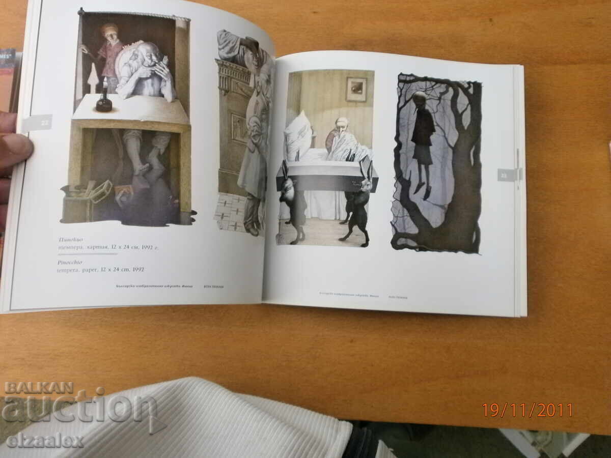 Ясен Гюзелев - 6 Ясен Гюзелев - 6