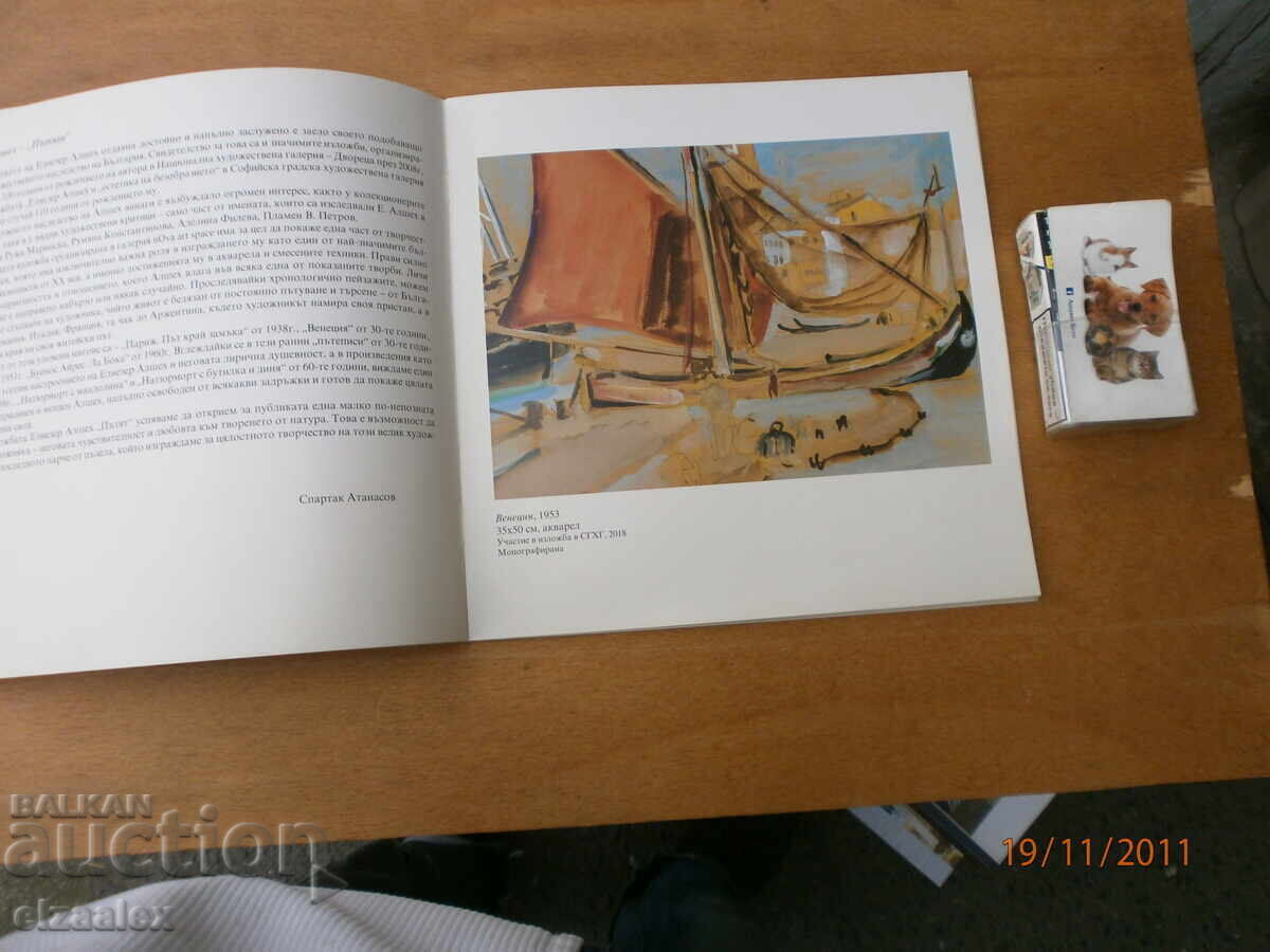 Eliezer Alshekh - 5 Eliezer Alshekh - 5