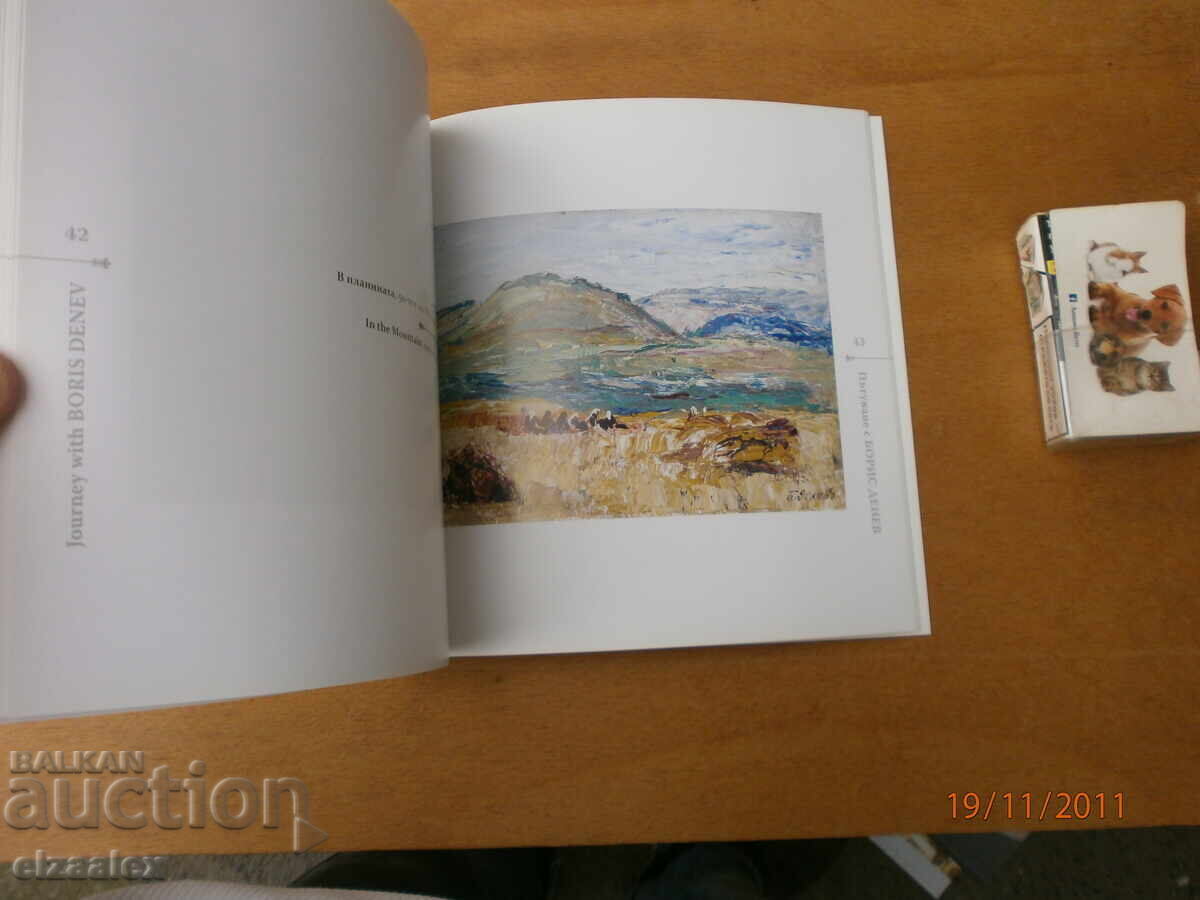 Auction Boris Denev Auction Boris Denev
