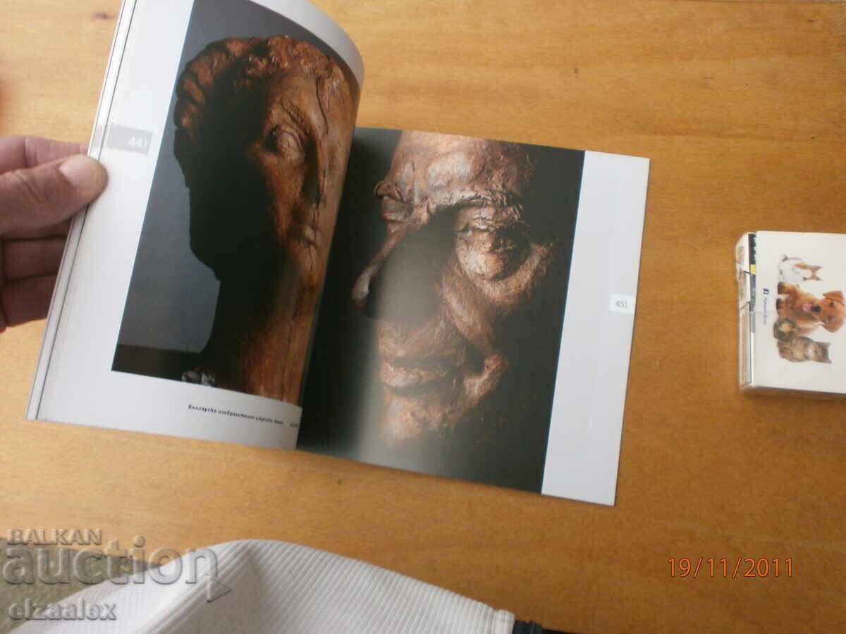 Licitație Asen Peykov Licitație Asen Peykov