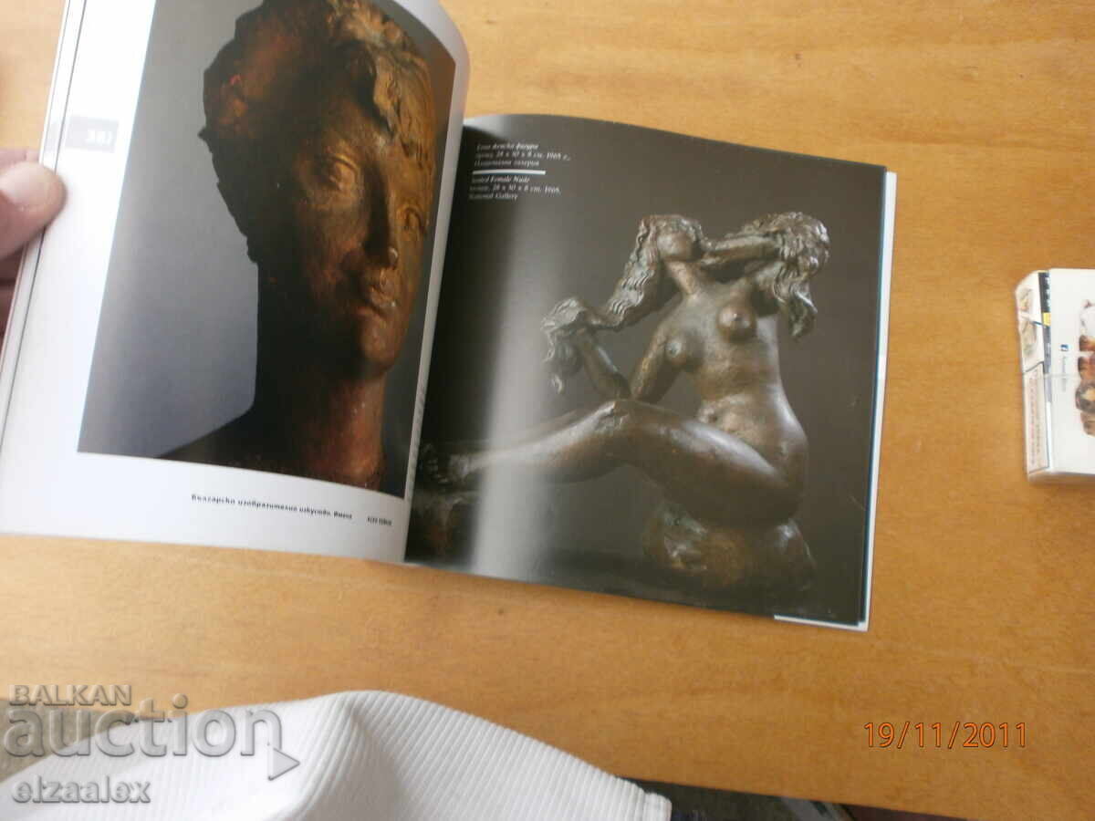 Livrarea Asen Peykov Livrarea Asen Peykov