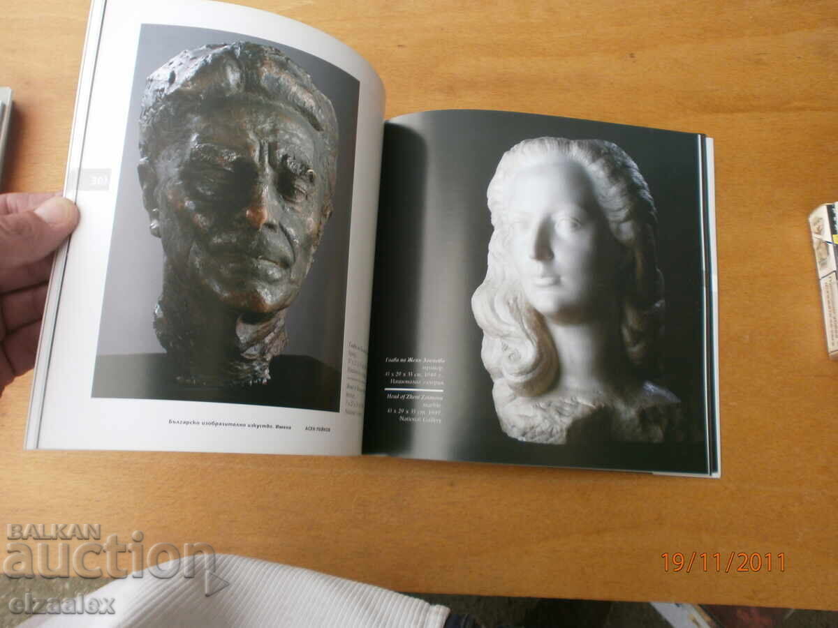 Asen Peykov - 5 Asen Peykov - 5