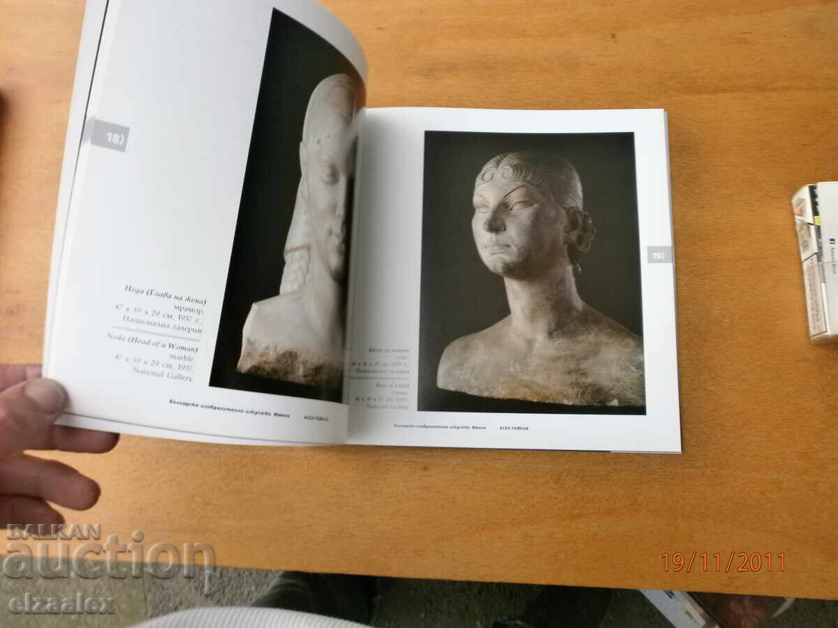 Asen Peykov - 6 Asen Peykov - 6