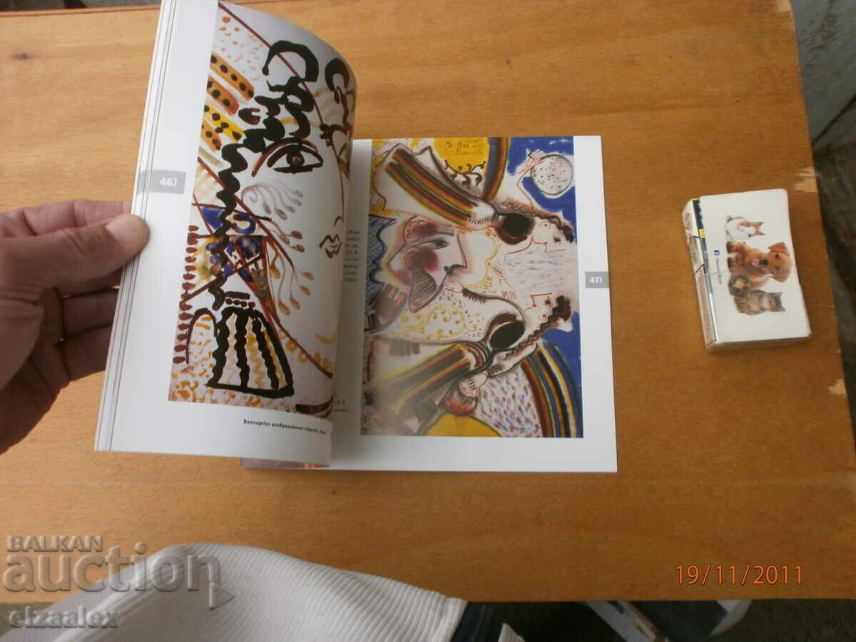 Dimitar Kazakov - Neron with price 10.00 BGN | € 5.11