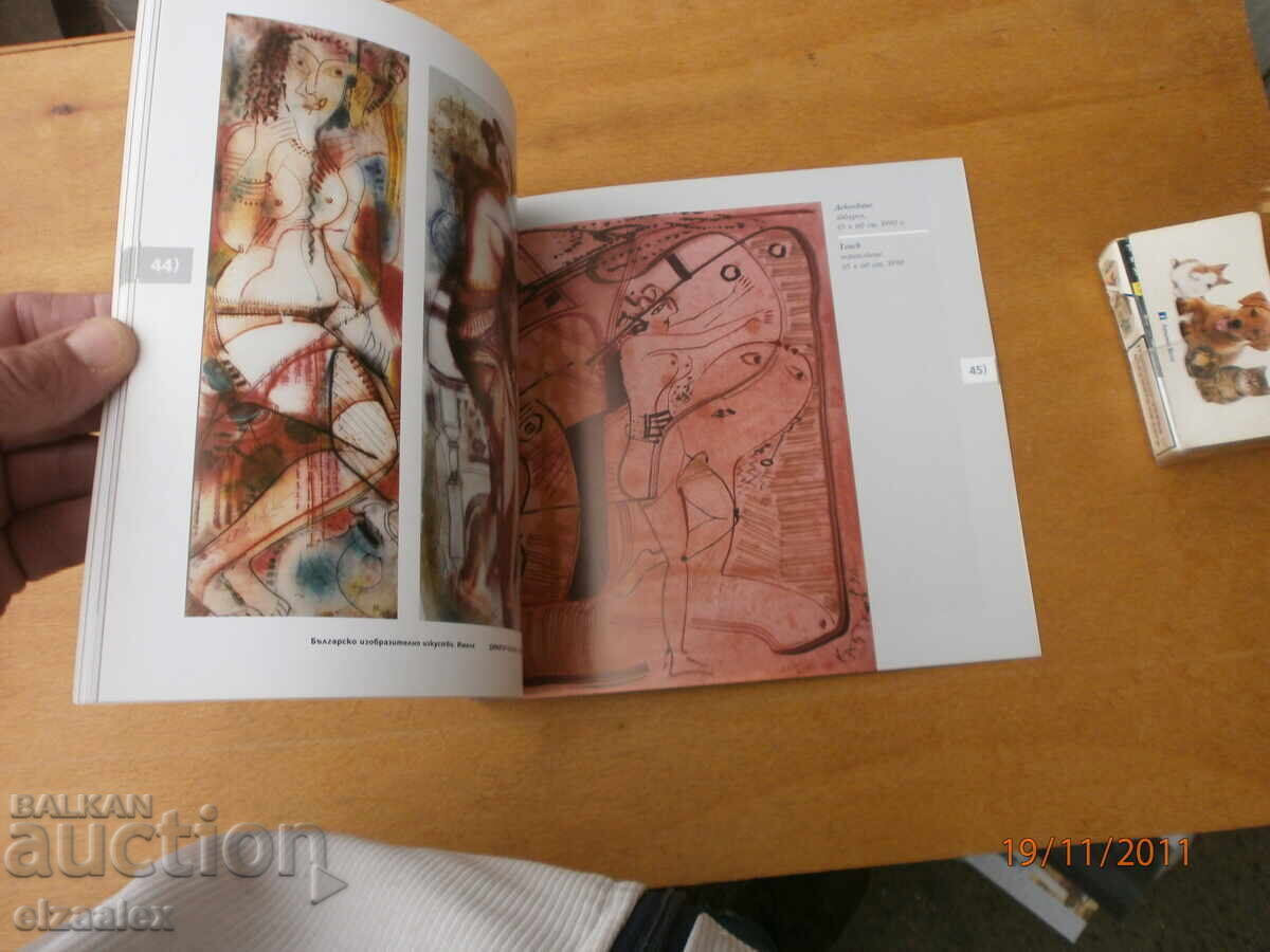 Auction  Dimitar Kazakov - Neron