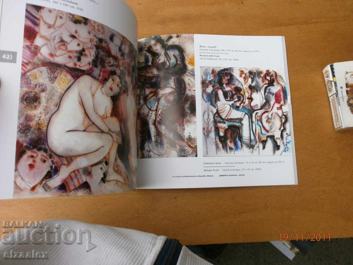 Delivery of Dimitar Kazakov - Neron