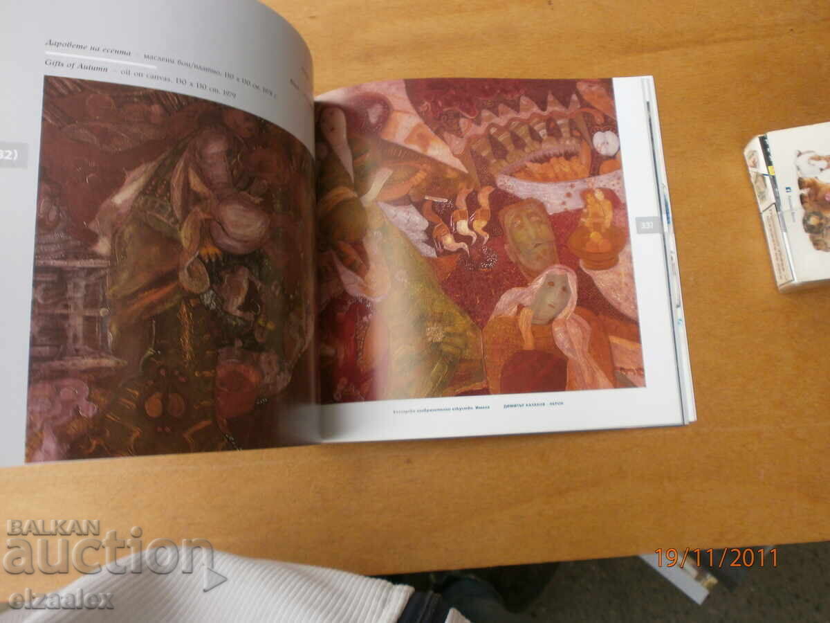 Dimitar Kazakov - Neron - 5