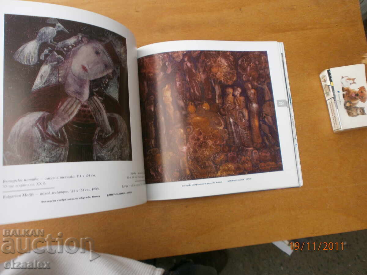 Dimitar Kazakov - Neron - 6