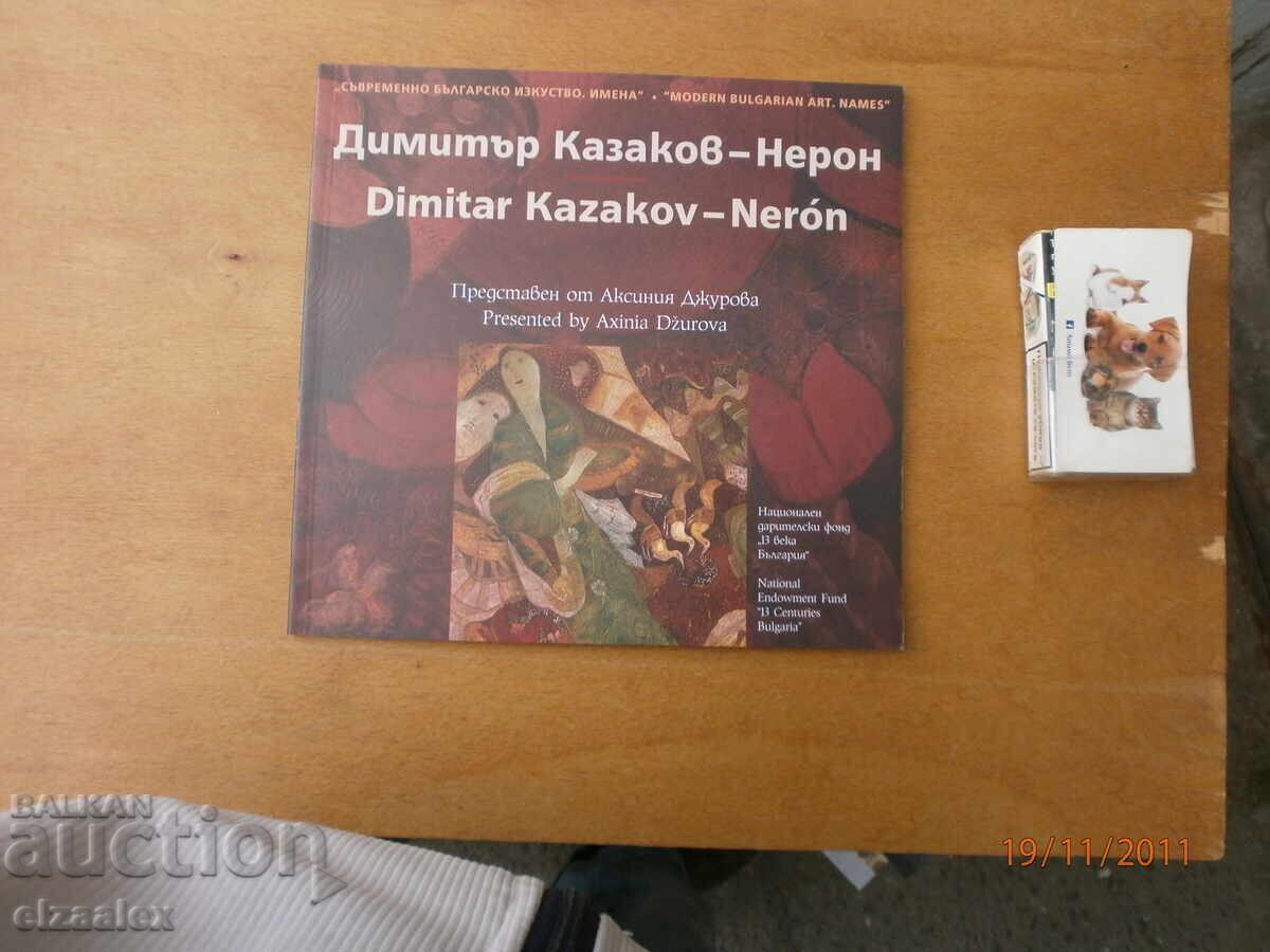 Dimitar Kazakov - Neron