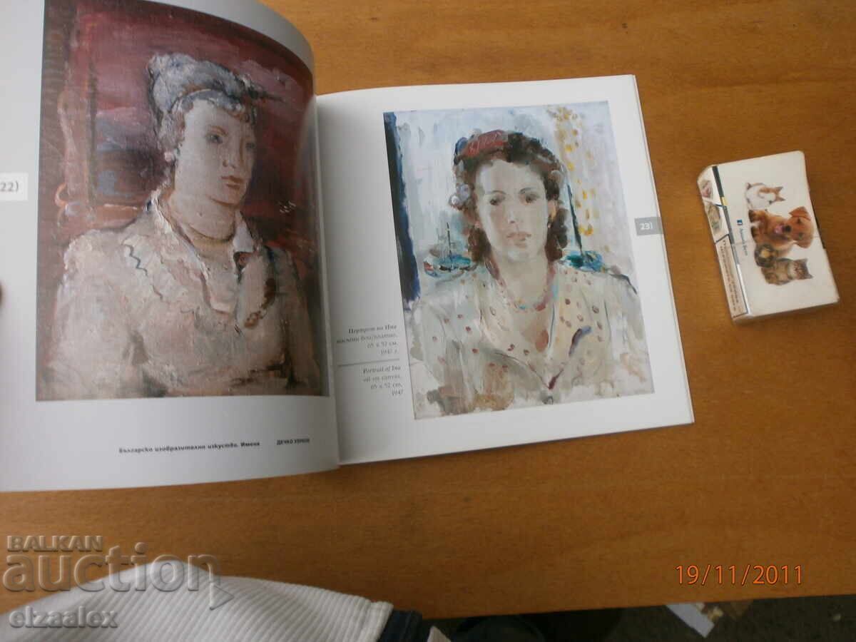 Auction Boy Uzunov Auction Boy Uzunov