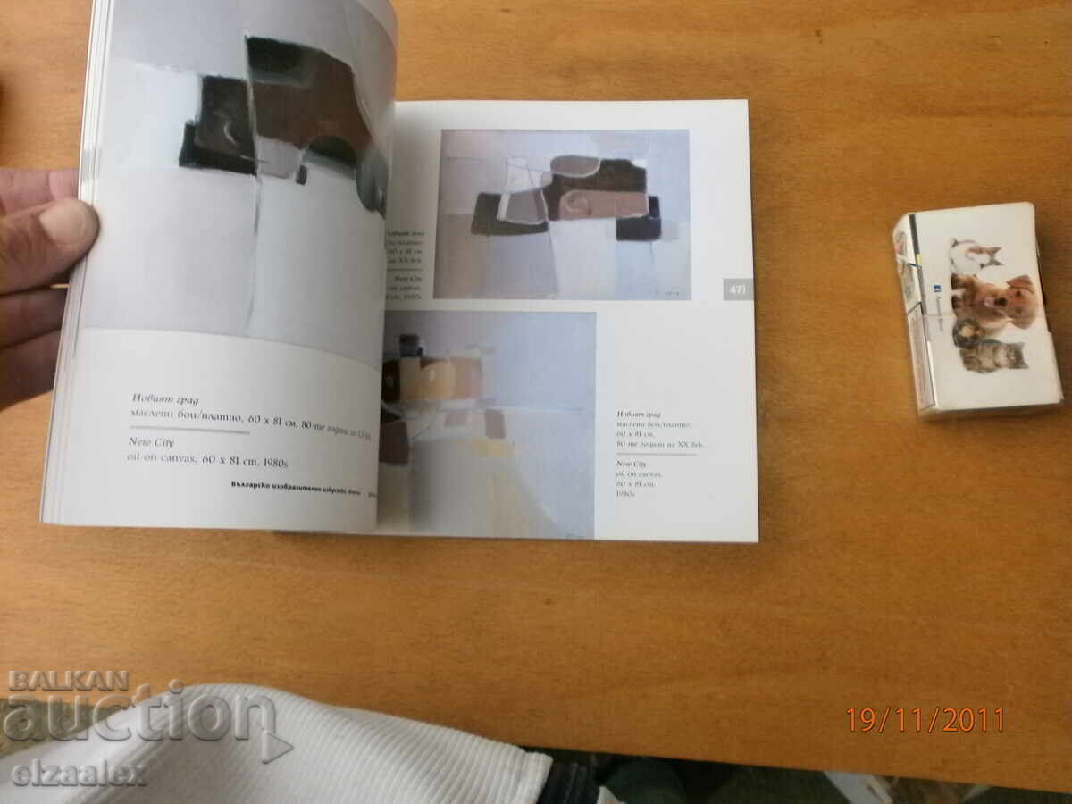 Delivery of Boy Uzunov Delivery of Boy Uzunov