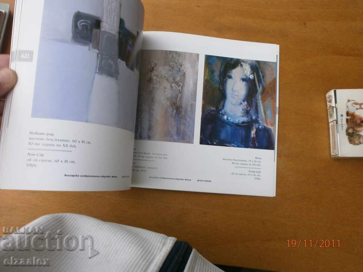 Boy Uzunov - 5 Boy Uzunov - 5