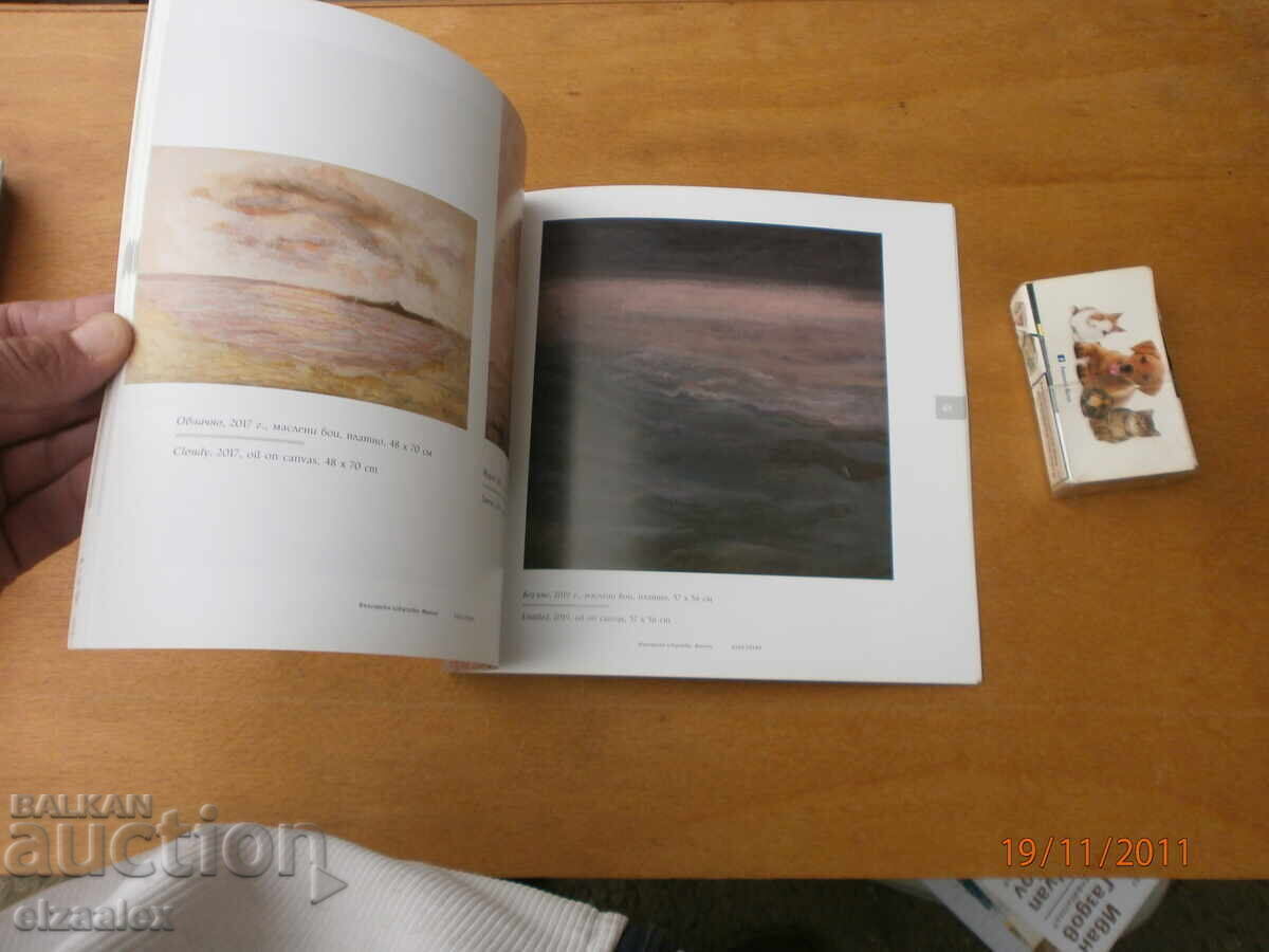 Аукцион Елза Гоева Аукцион Елза Гоева