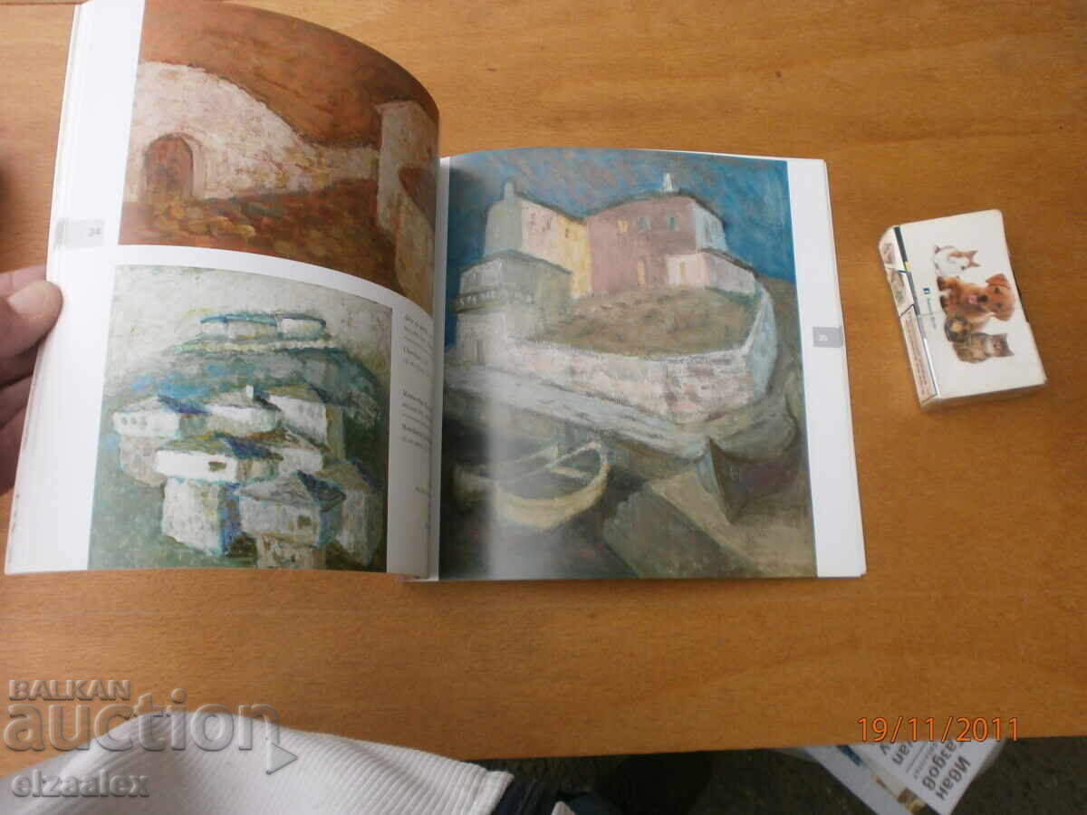 Доставка на Елза Гоева Доставка на Елза Гоева