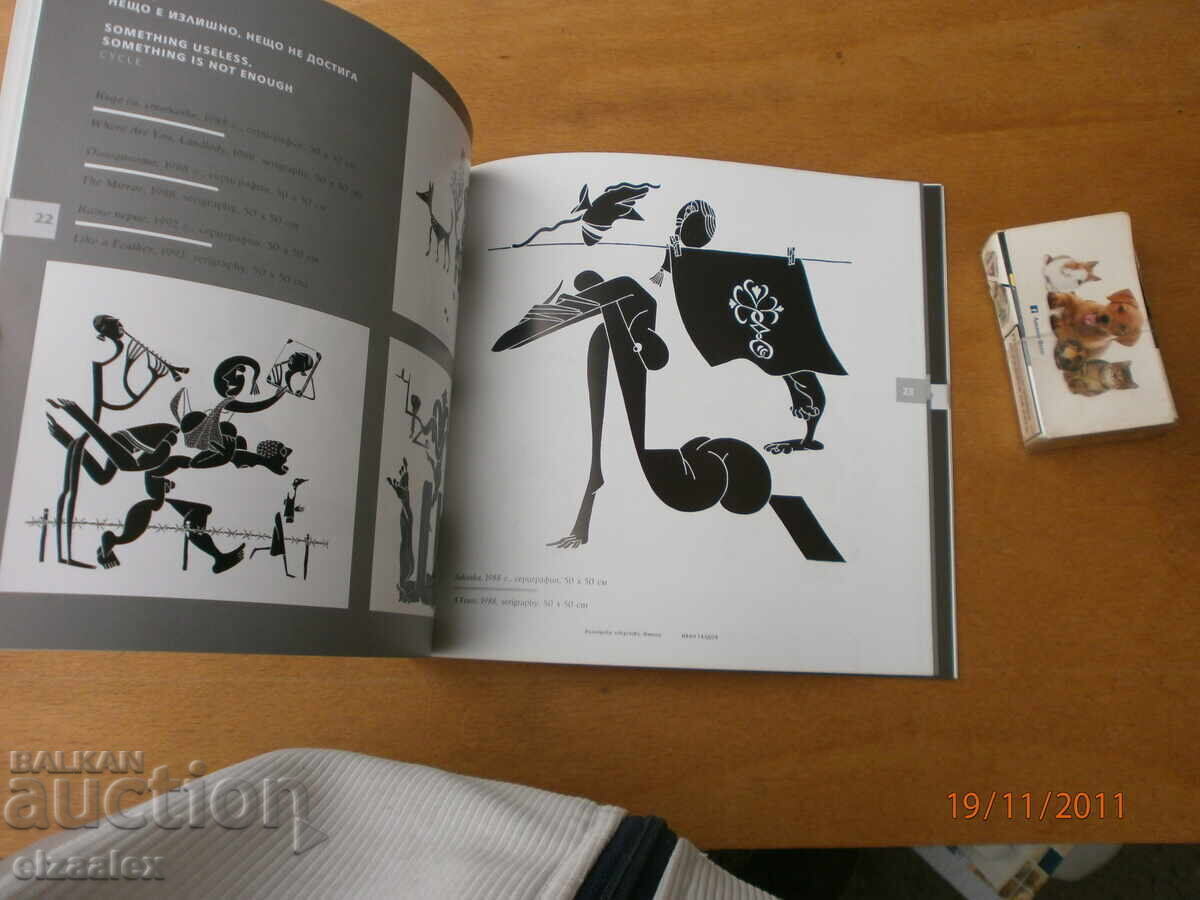 Ivan Gazdov - 5 Ivan Gazdov - 5