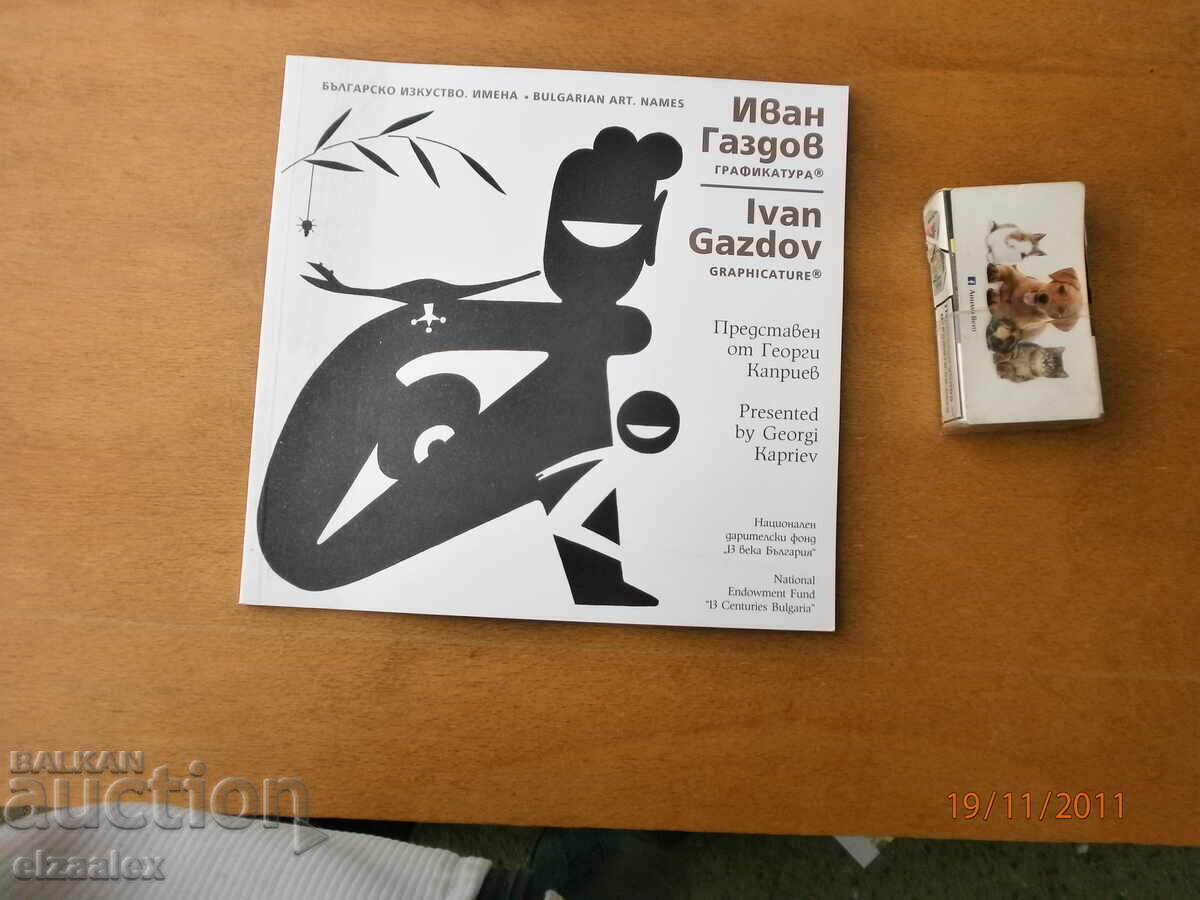 Ivan Gazdov Ivan Gazdov