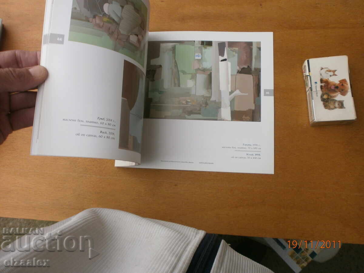 Анета Дръгушану с цена 10.00 лв. | € 5.11 Анета Дръгушану с цена 10.00 лв. | € 5.11