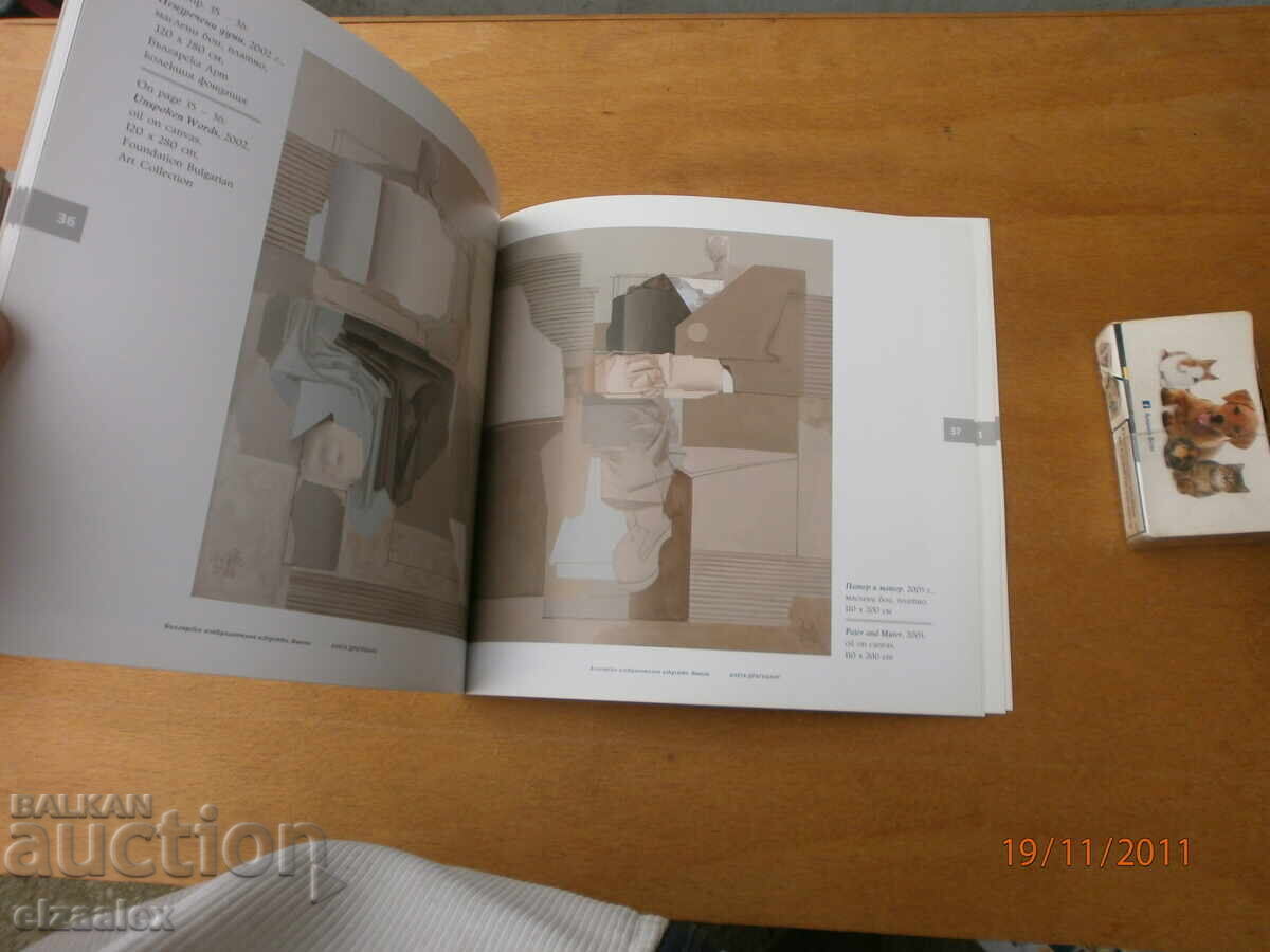 Доставка на Анета Дръгушану Доставка на Анета Дръгушану