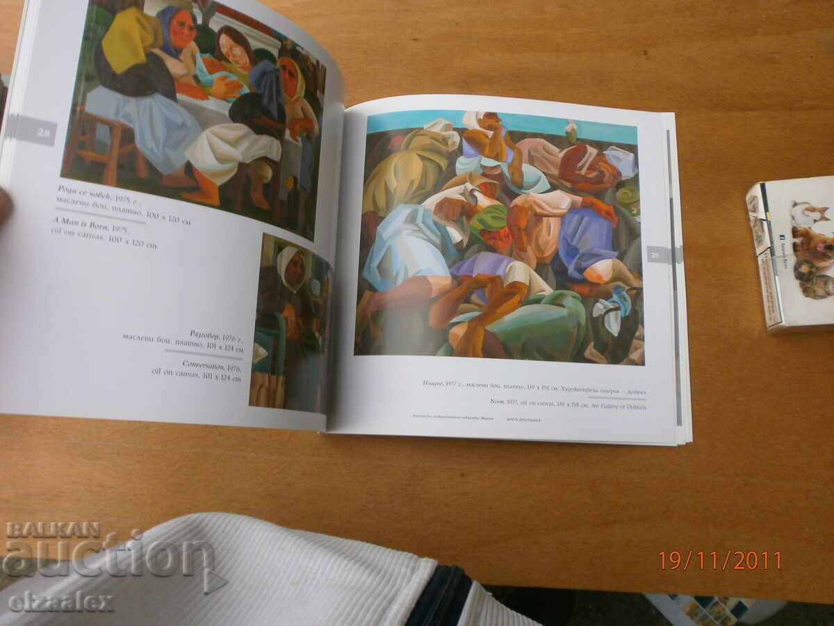 Анета Дръгушану - 5 Анета Дръгушану - 5