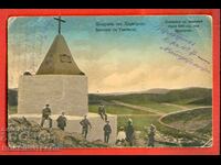 БЪЛГАРИЯ ПЪТУВАЛА КАРТИЧКА ЦАРИБРОД ЕТРОПОЛЕ ПАМЕТНИК 1915