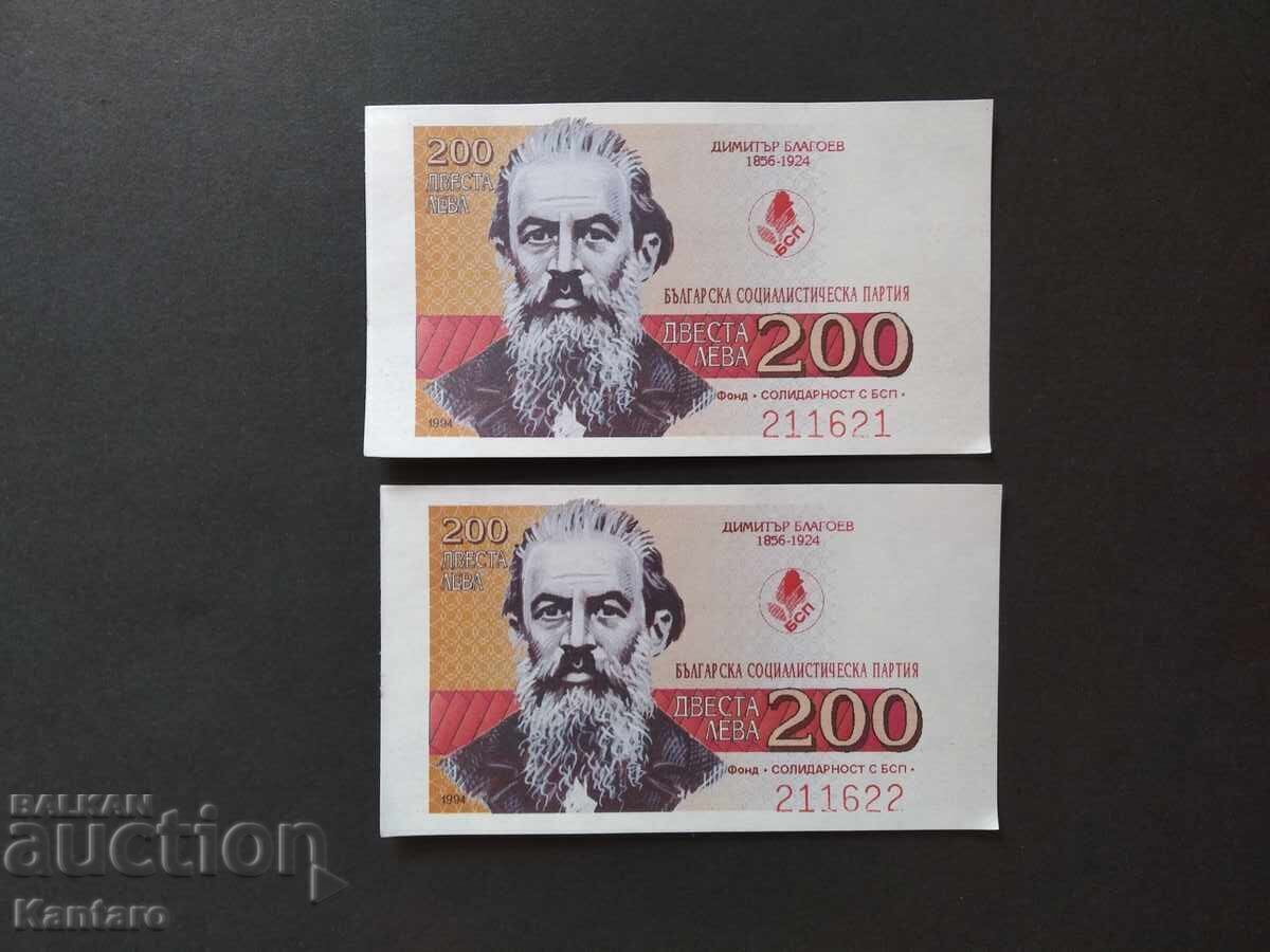 Bonn BSP - Fond; Solidaritate cu BSP; - 200 BGN - 1994 - 2 buc. cu preț 20.00 BGN | € 10.23