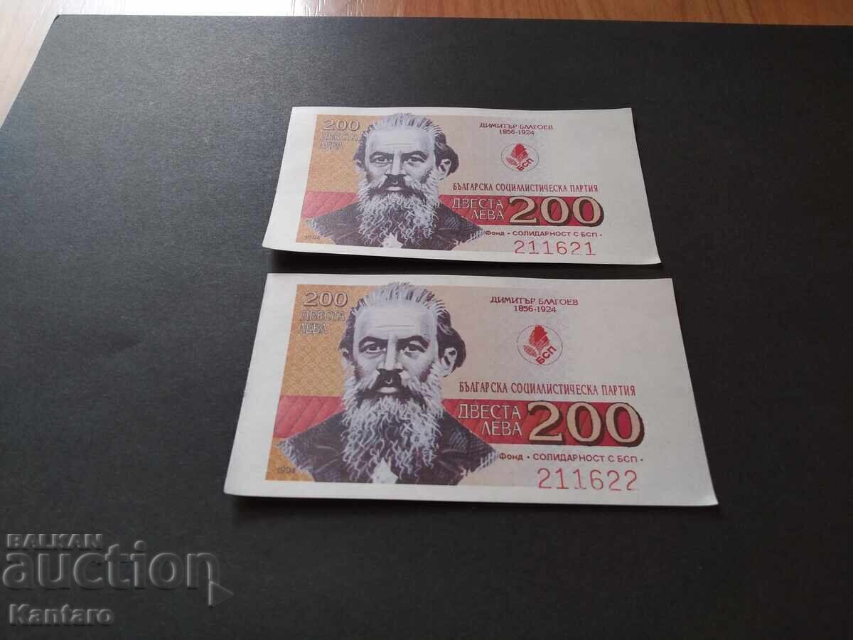 Licitație Bonn BSP - Fond; Solidaritate cu BSP; - 200 BGN - 1994 - 2 buc.