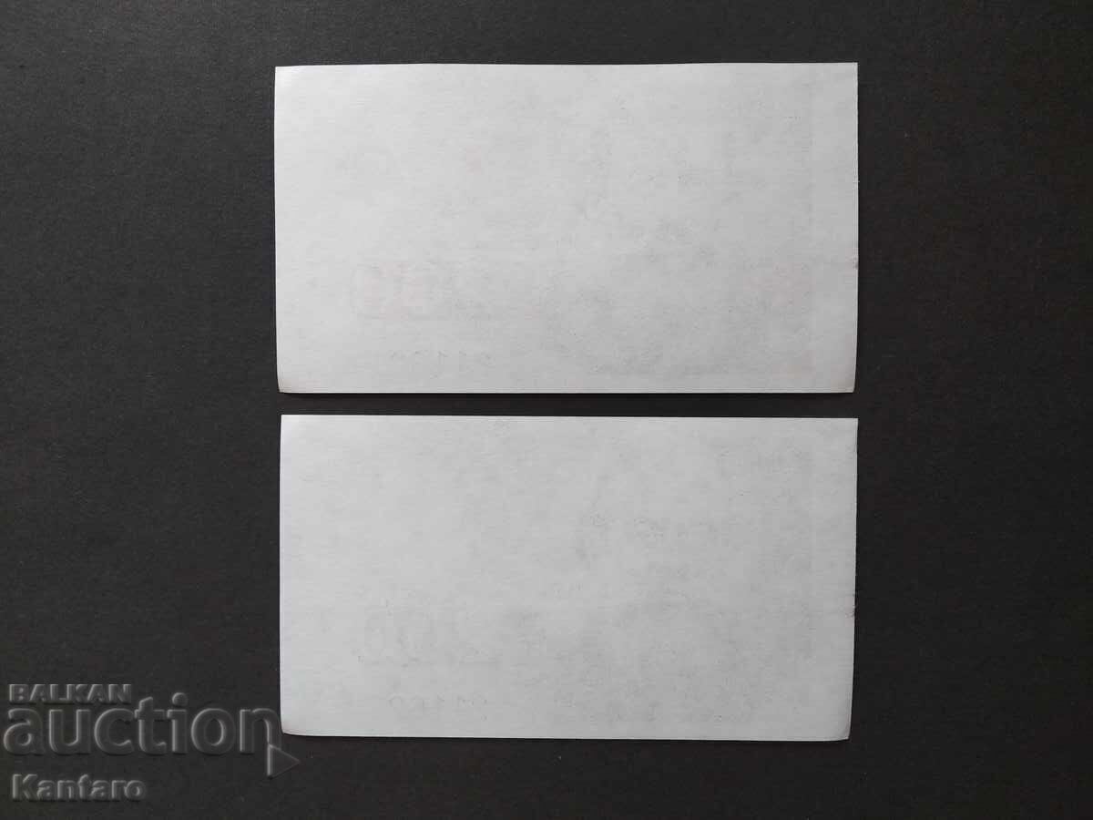 Bonn BSP - Fond; Solidaritate cu BSP; - 200 BGN - 1994 - 2 buc. - 5