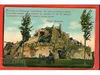 ΒΟΥΛΓΑΡΙΑ ΤΑΞΙΔΙΩΤΙΚΗ ΚΑΡΤΙΤΣΑ ΠΛΕΒΕΝ ΣΚΟΜΠΕΛΕΒΙΕΒ ΠΑΡΚ 1912