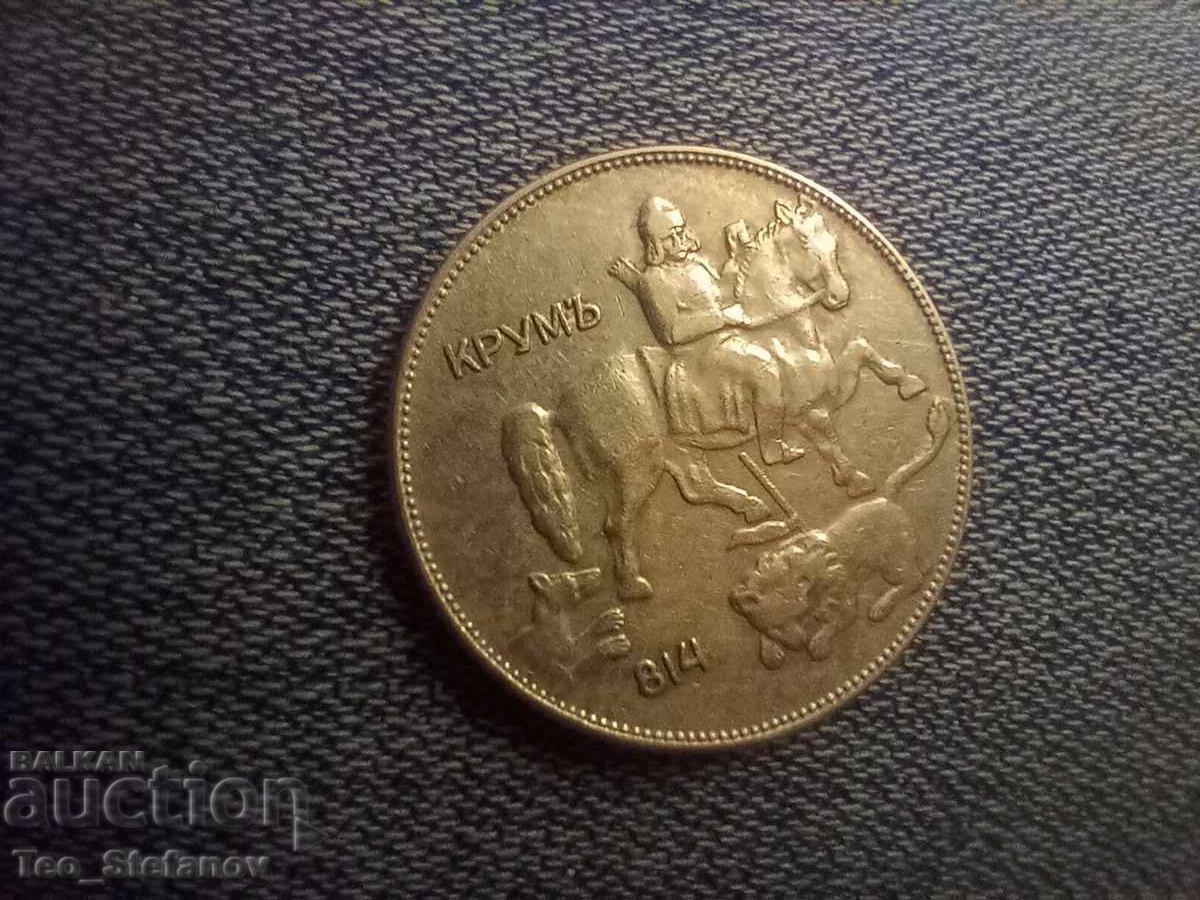 5 BGN 1930 with price € 25.56 | 49.99 BGN