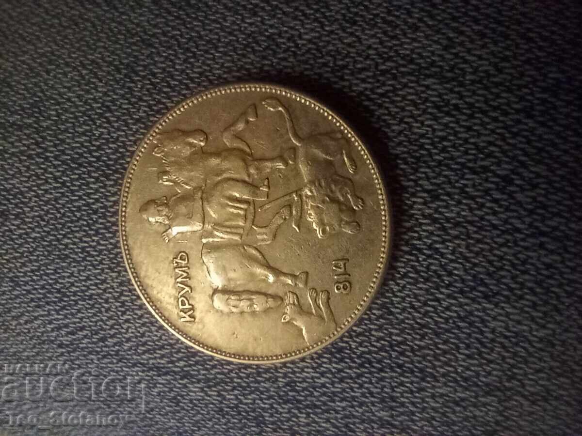 Delivery of 5 BGN 1930