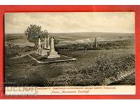 BULGARIA TRAVEL POSTCARD SKOBELEV MONUMENTS P. PISA 1909