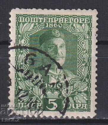 Timbre ștampilat Nicolae I 1910 din Muntenegru Timbre ștampilat Nicolae I 1910 din Muntenegru