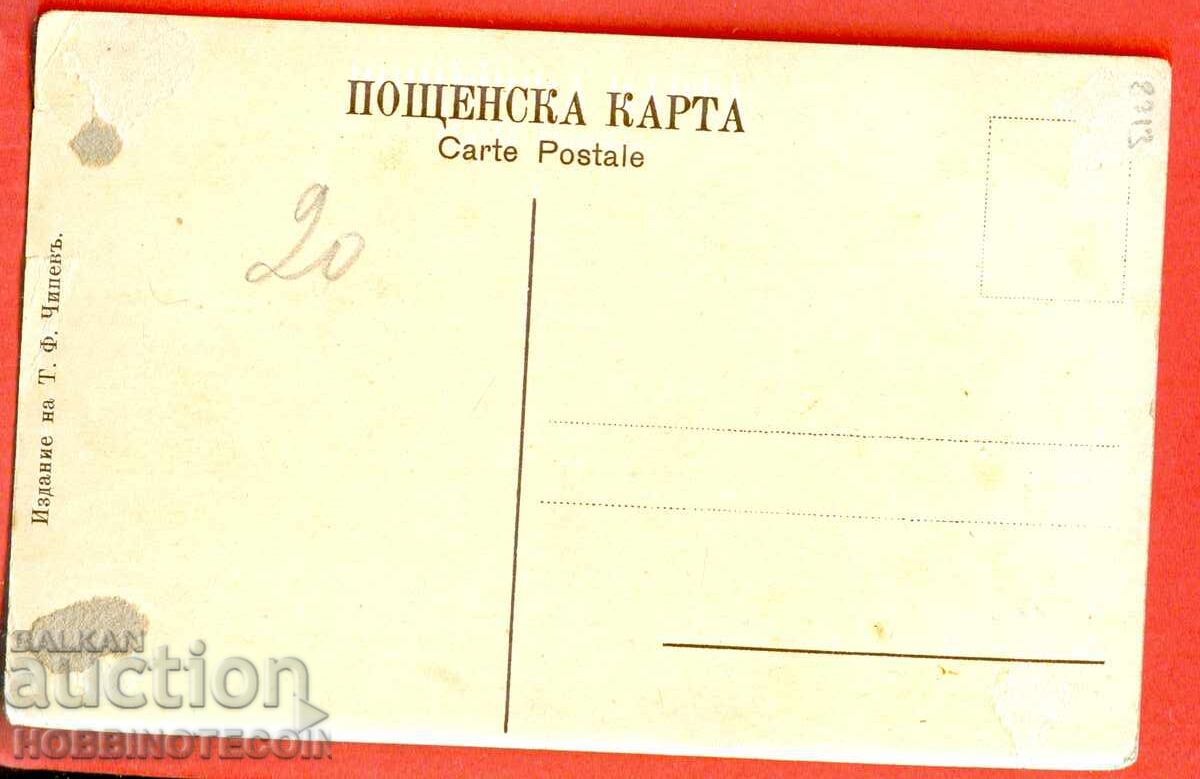 BULGARIA UNUSED POSTCARD SOFIA KNIAZINYA MARIA LOUISA with price 39.99 BGN | € 20.45 BULGARIA UNUSED POSTCARD SOFIA KNIAZINYA MARIA LOUISA with price 39.99 BGN | € 20.45