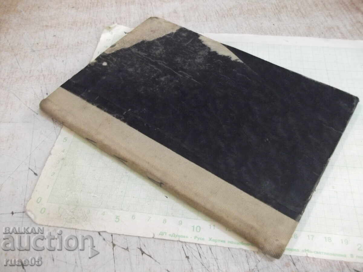 Book "Glad - S. A. Semenov" - 104 pages - 6