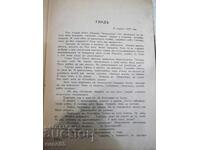 Book "Glad - S. A. Semenov" - 104 pages