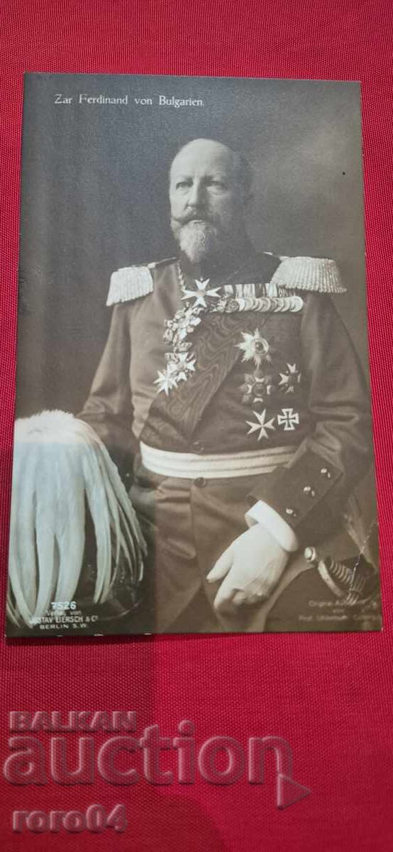 Ν. Β. ΦΕΡΔΙΝΑΝΔ I με τιμή 79.00 BGN | € 40.39