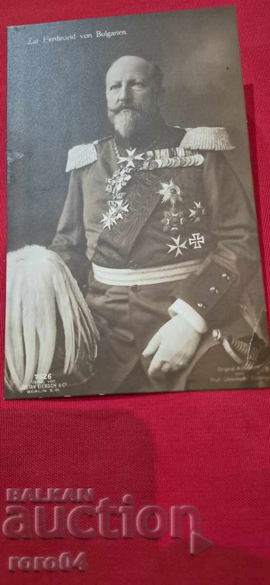Licitație N. V. FERDINAND I
