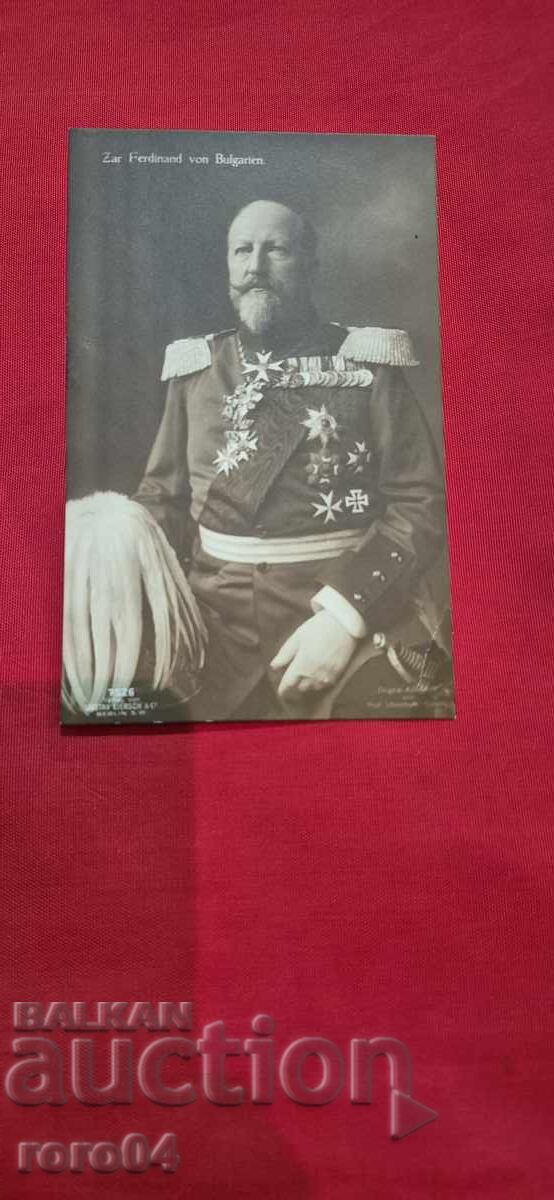 Ν. Β. ΦΕΡΔΙΝΑΝΔ I