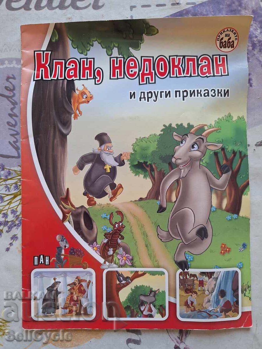 ✅CHILDREN'S BOOK - CLAN, UNCLAN ❗