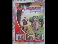 ✅CHILDREN'S BOOK - CLAN, UNCLAN ❗